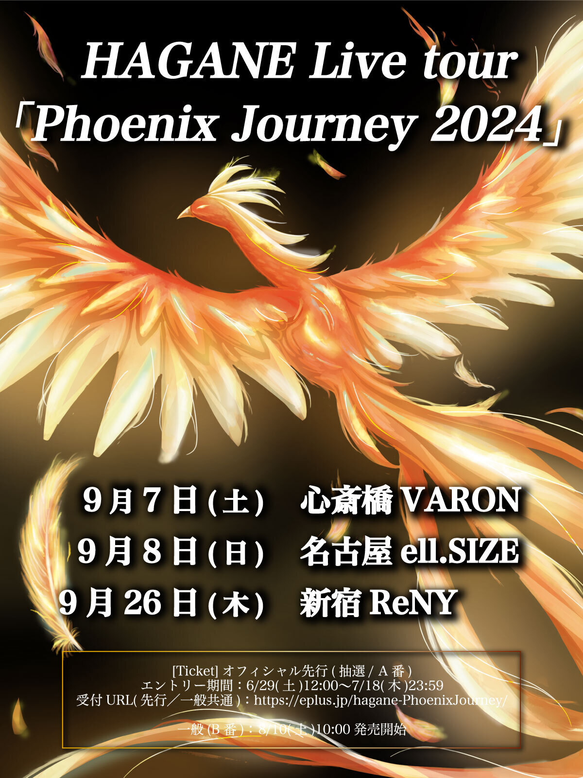 ワンマン＞ 9/8 HAGANE Live Tour 「Phoenix Journey 2024