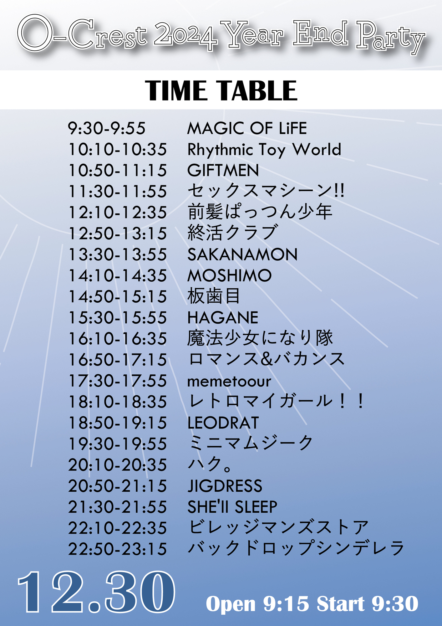 2024 Spring Fest. Tee - [Alexandros] presents THIS FES '24