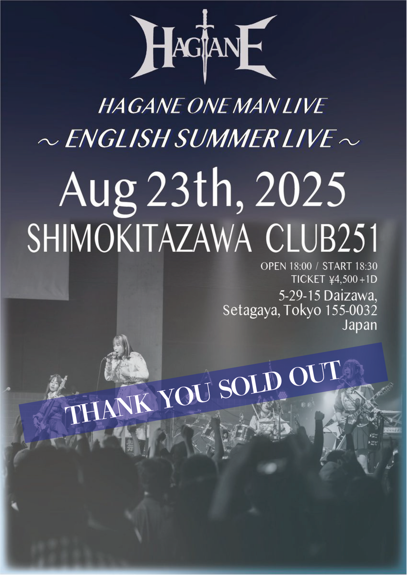 ワンマン＞8/23 HAGANE ONE MAN LIVE 〜ENGLISH SUMMER LIVE〜 ※6/9