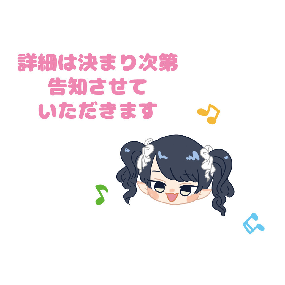 通販＞2025年JUNNAバースデーGOODS受注販売開始 | HAGANE