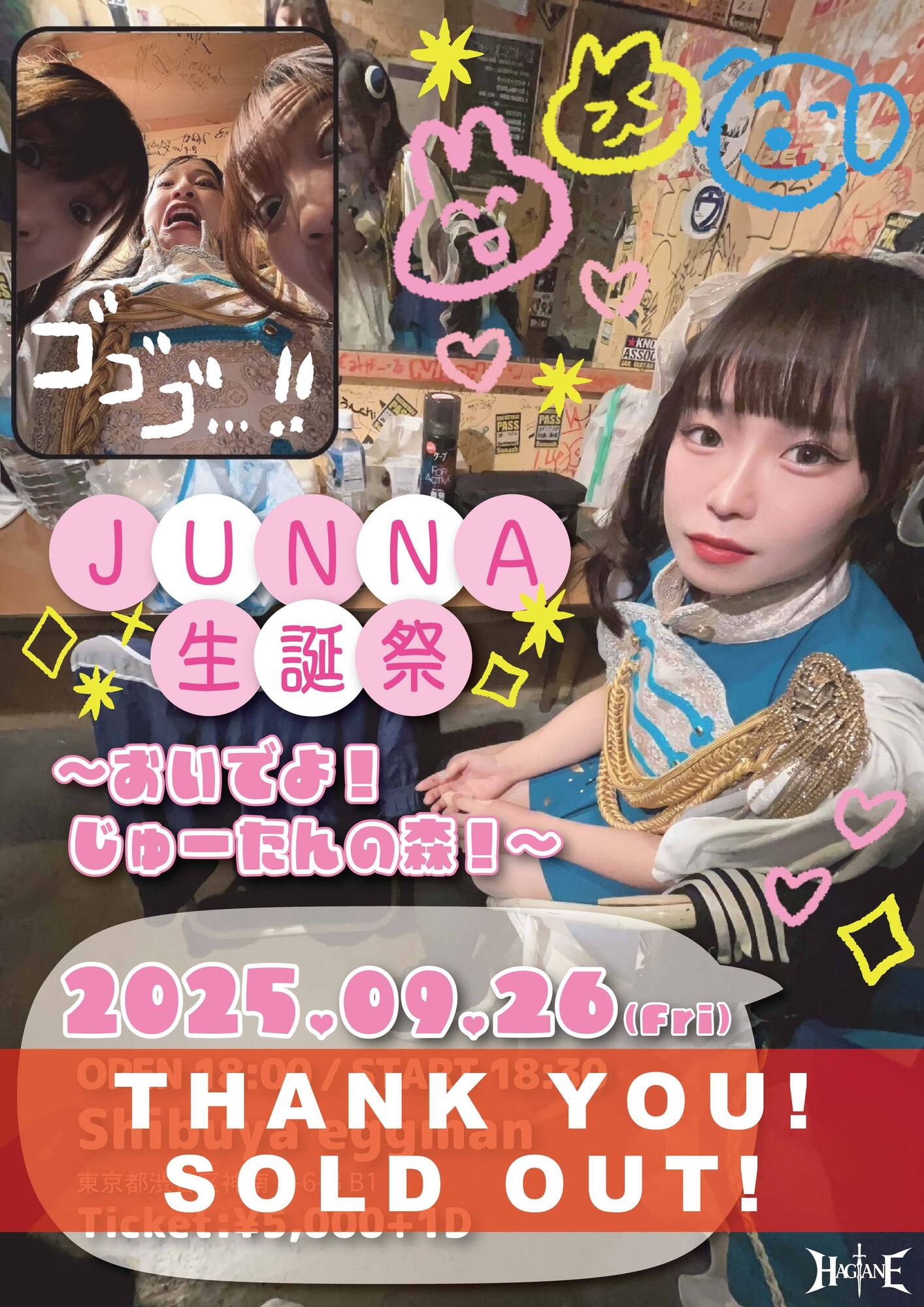 ワンマン〉9/26 渋谷 JUNNA 生誕祭 〜おいでよ！じゅーたんの森