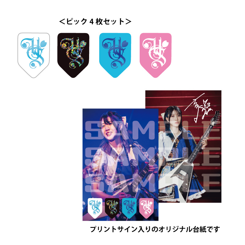 通販＞2025年SakuraバースデーGOODS | HAGANE オフィシャルサイト