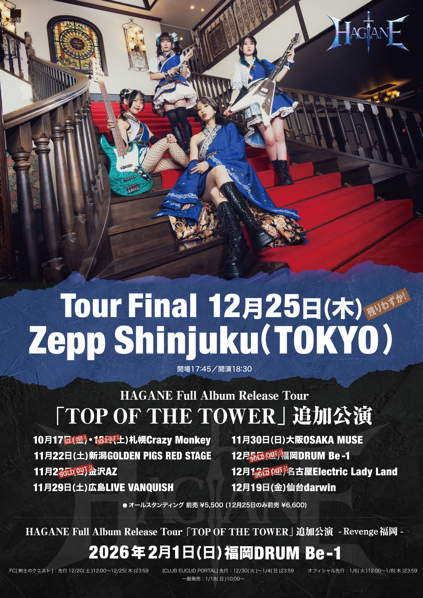 ツアー＞HAGANE Full Album Release Tour「TOP OF THE TOWER」追加公演
