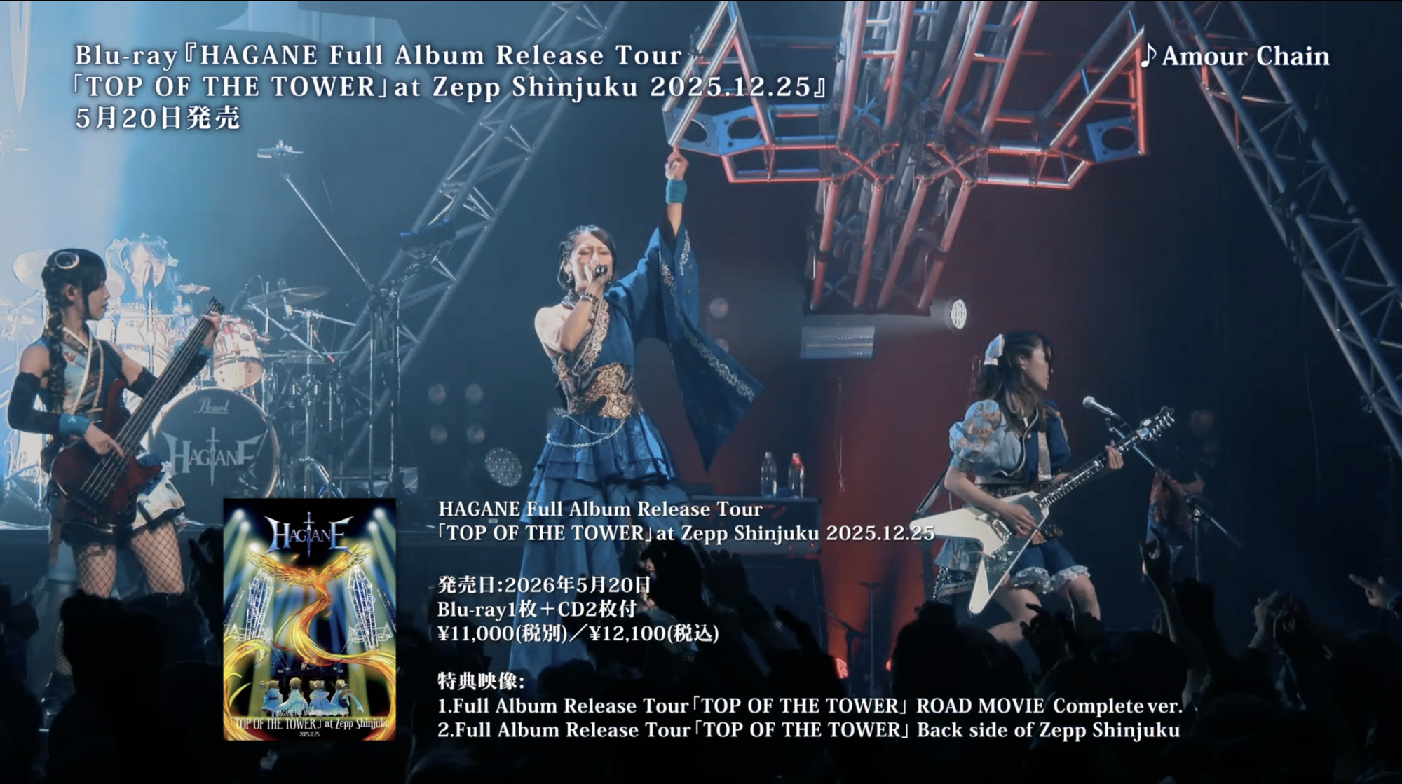 YouTube＞HAGANE-『HAGANE Full Album Release Tour「TOP OF THE TOWER