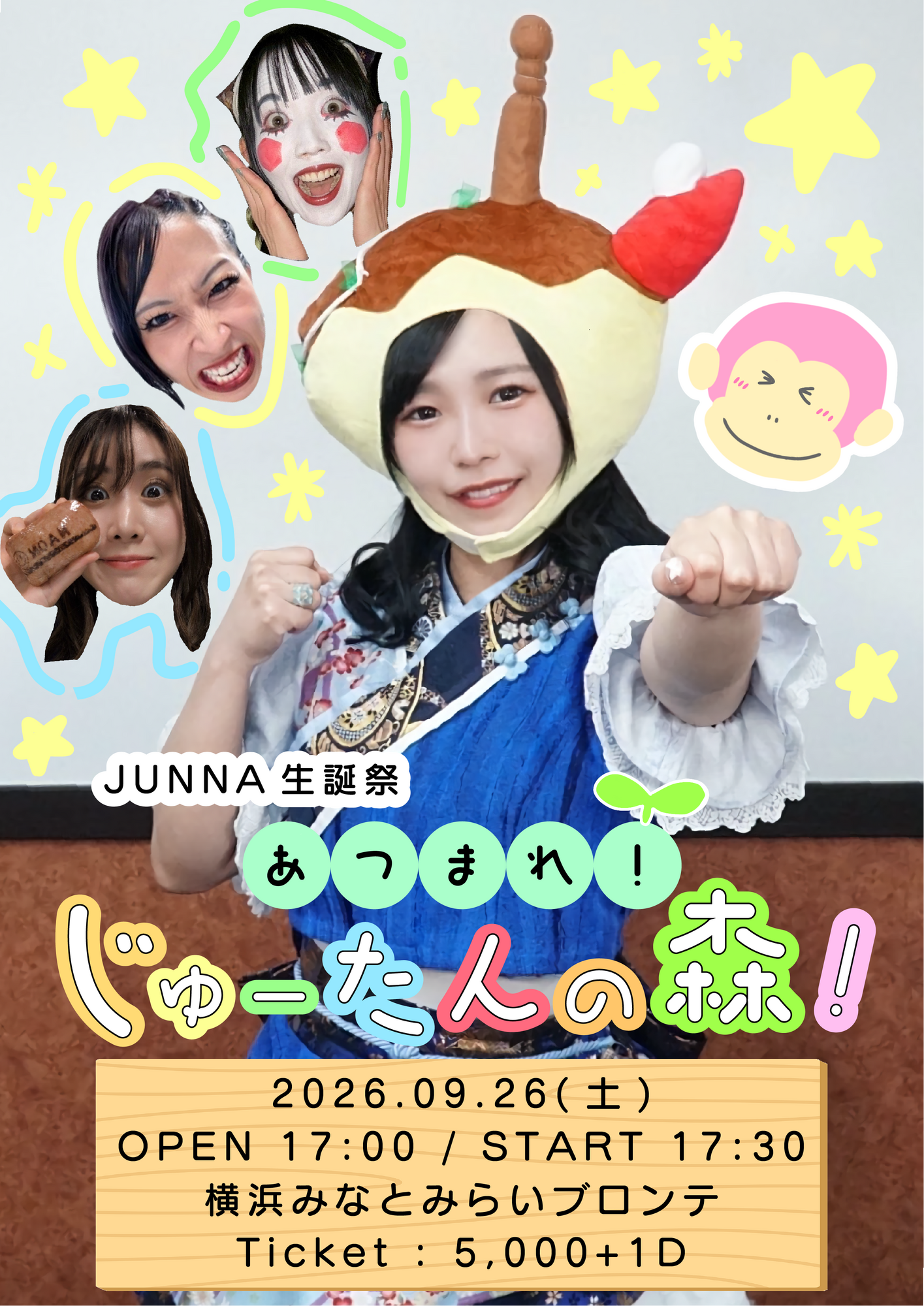 ワンマン＞ 9/26 横浜 JUNNA生誕祭 あつまれ！じゅーたんの森