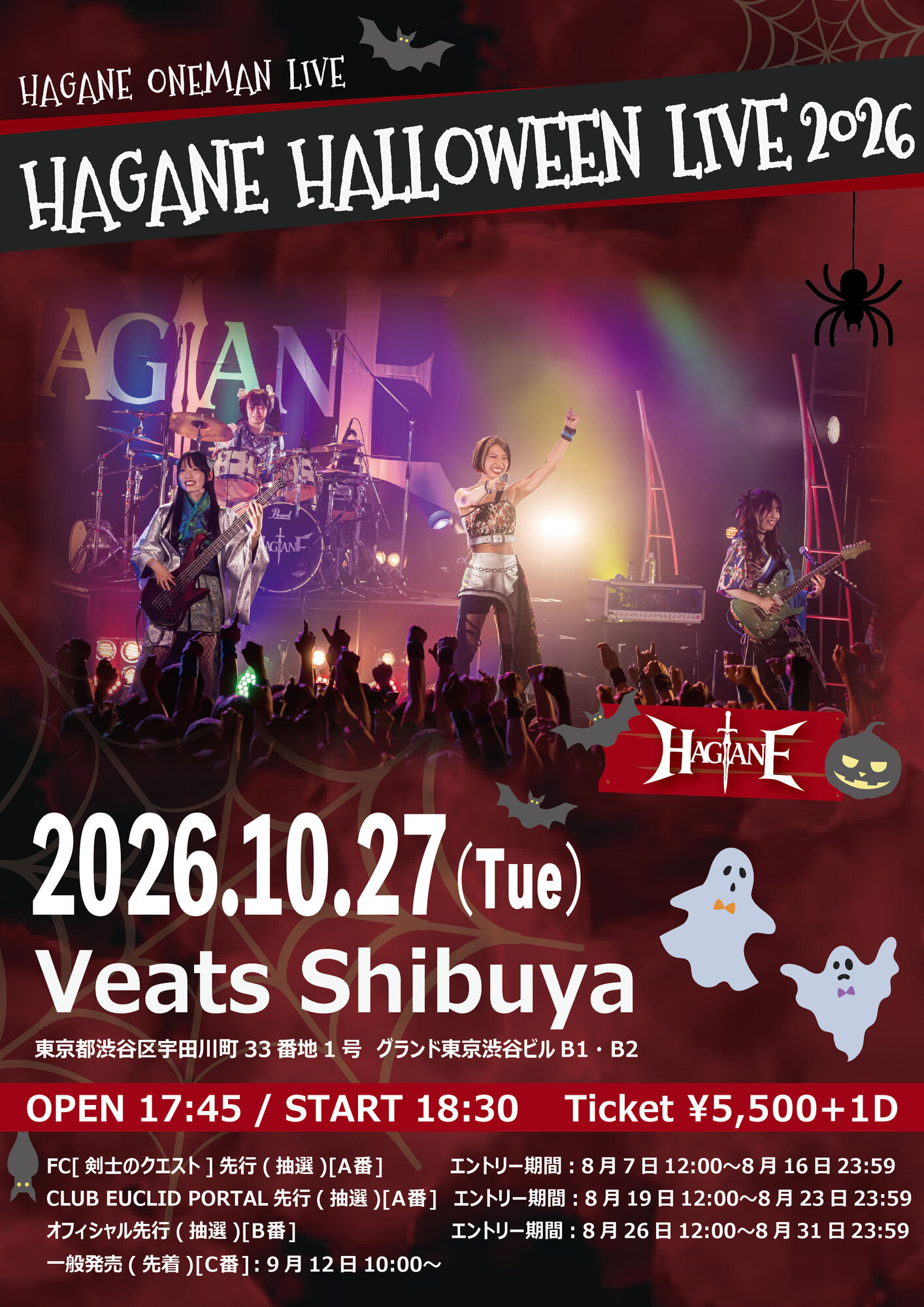 ワンマン＞ 10/27 渋谷 HAGANE HALLOWEEN LIVE 2026 | HAGANE