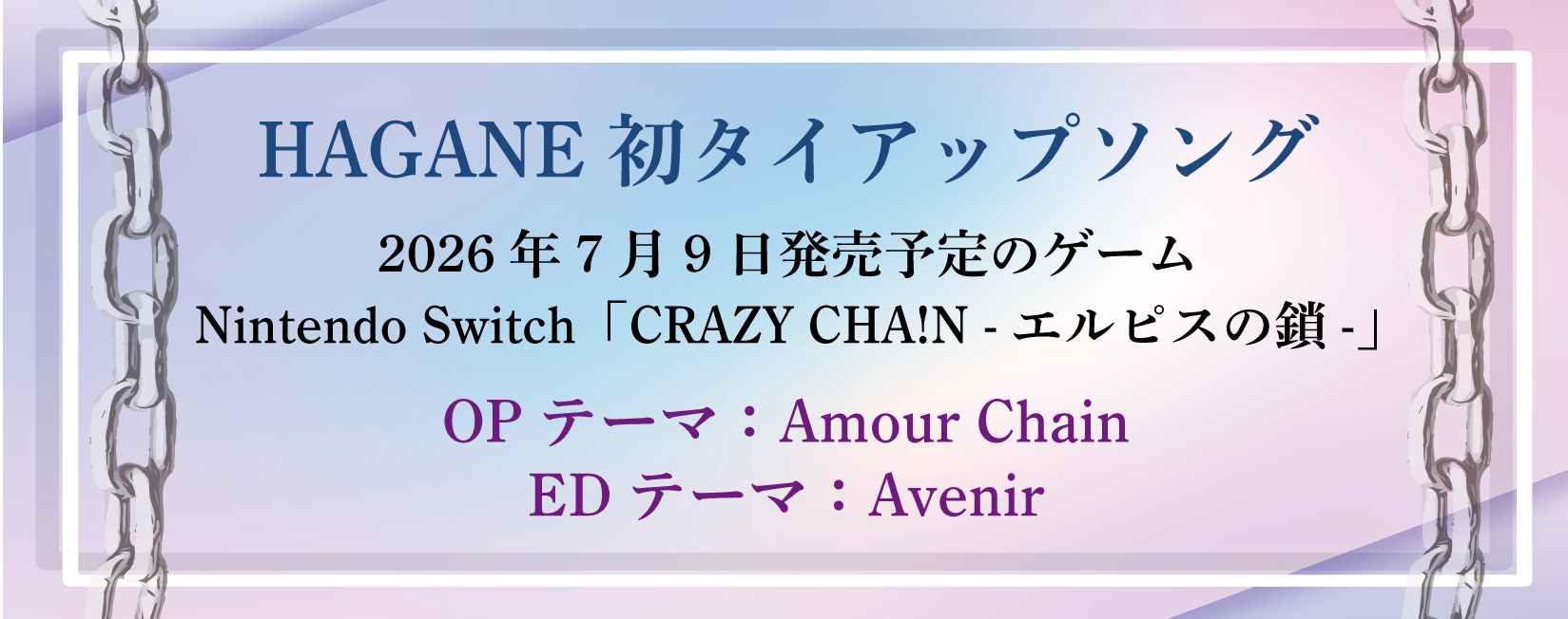 HAGANE/Labyrinth & Episode O/CD2枚セット/ハガネ DISCOGRAPHY | HAGANE オフィシャルサイト