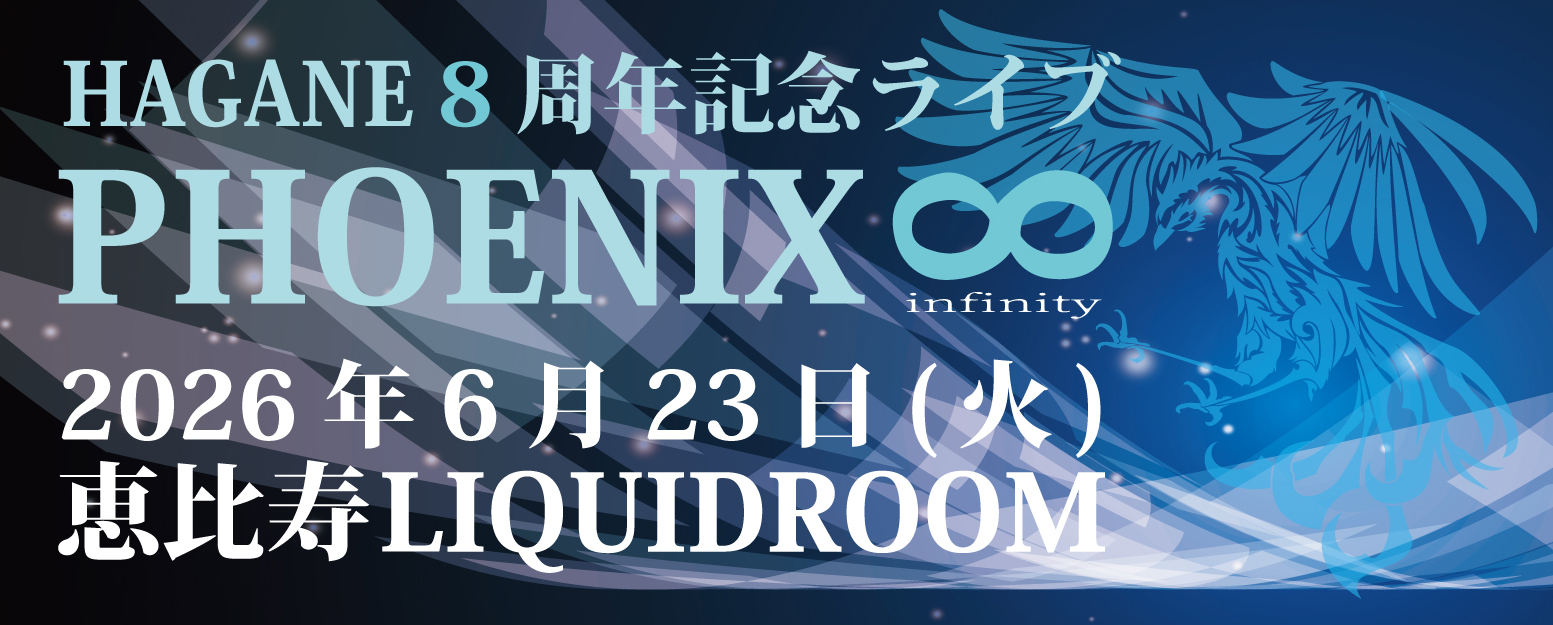 6/23恵比寿LIQUIDROOM